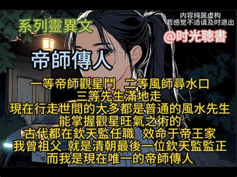 最後的風水先生|最後的風水先生小說章節列表